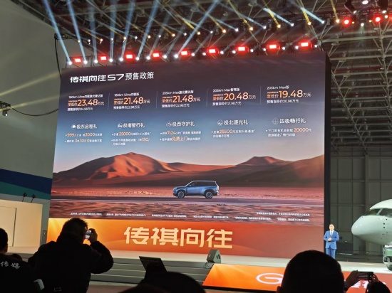 重磅！传祺“向往”车系发布：这才是中国汽车的“黄金时代”？